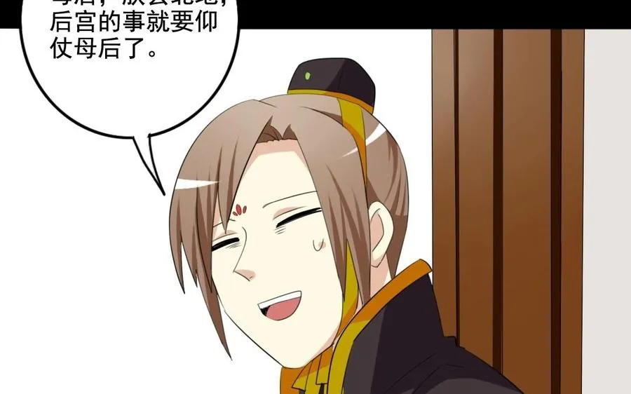 70 不爱红妆爱武装 第12页