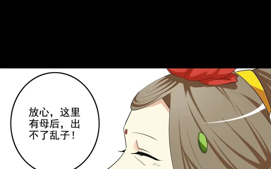 70 不爱红妆爱武装 第14页