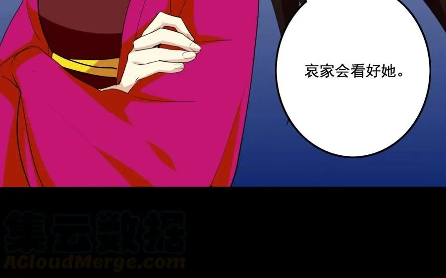 70 不爱红妆爱武装 第21页