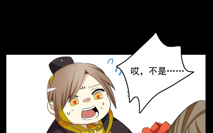 70 不爱红妆爱武装 第22页