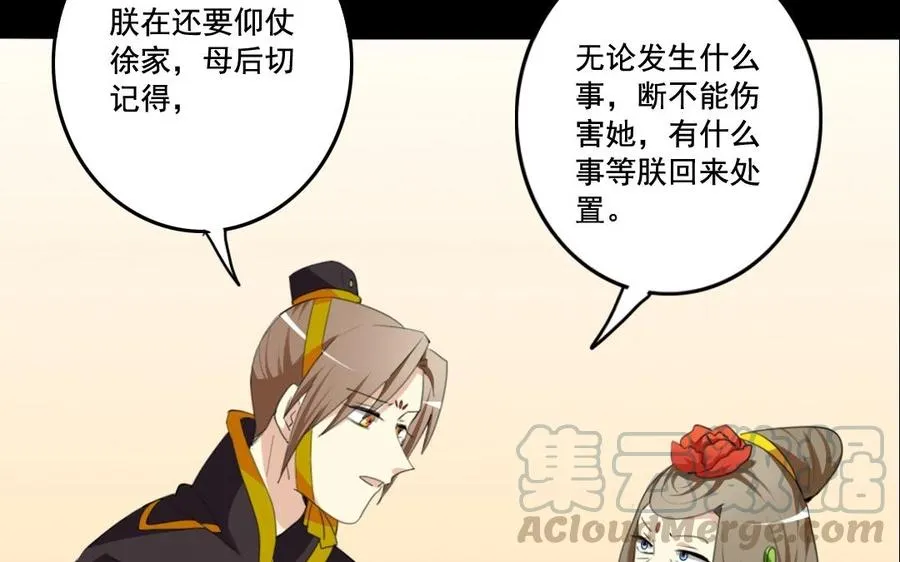 70 不爱红妆爱武装 第25页