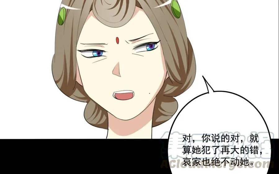 70 不爱红妆爱武装 第29页