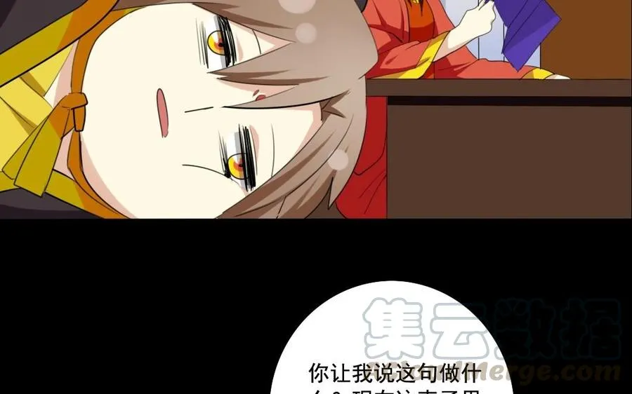 70 不爱红妆爱武装 第33页