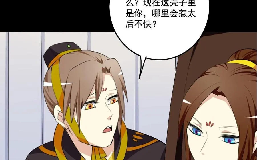 70 不爱红妆爱武装 第34页