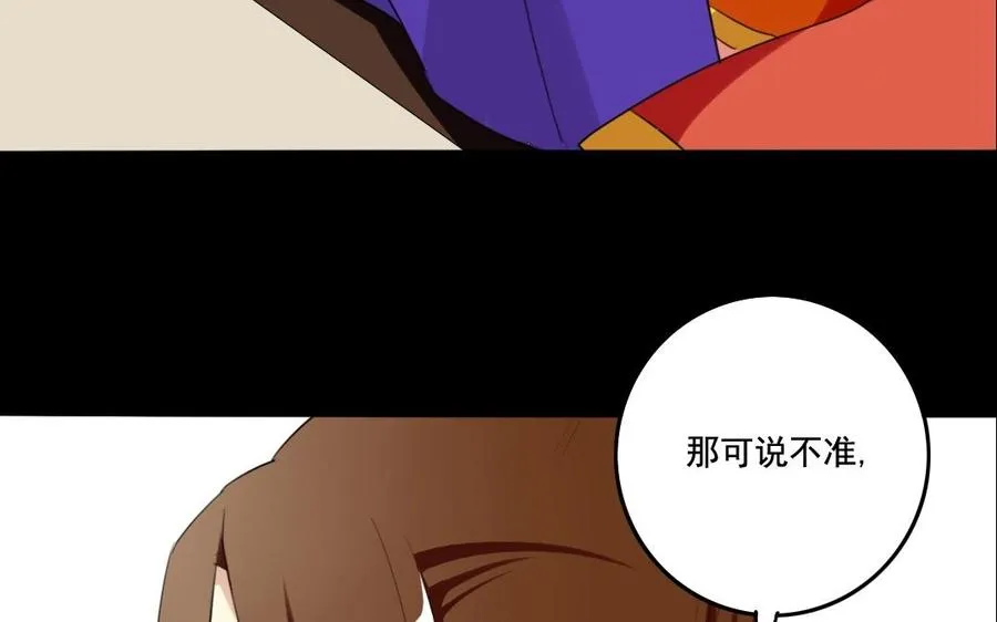 70 不爱红妆爱武装 第36页