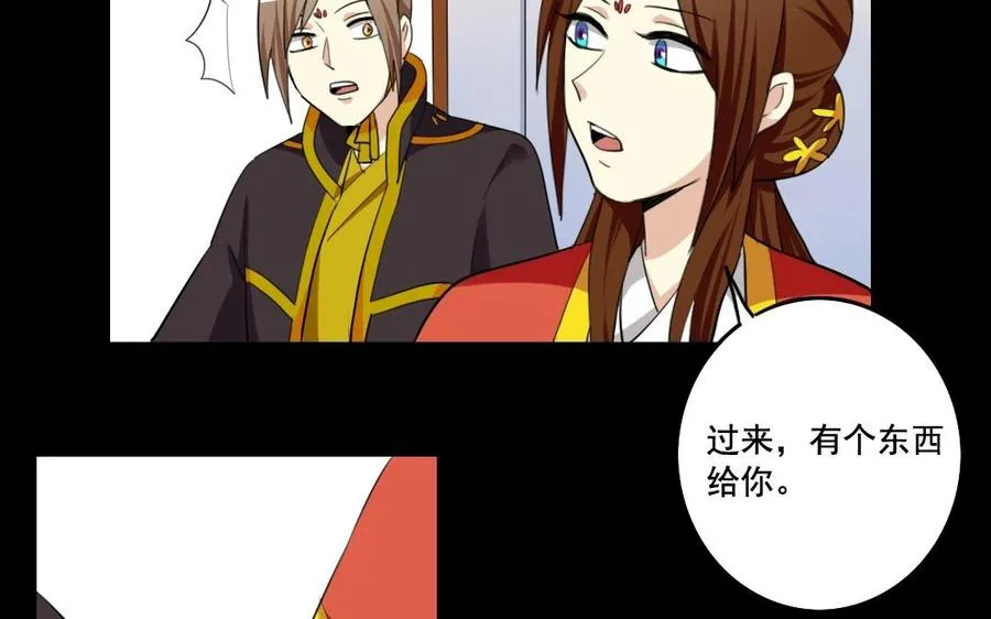 70 不爱红妆爱武装 第39页