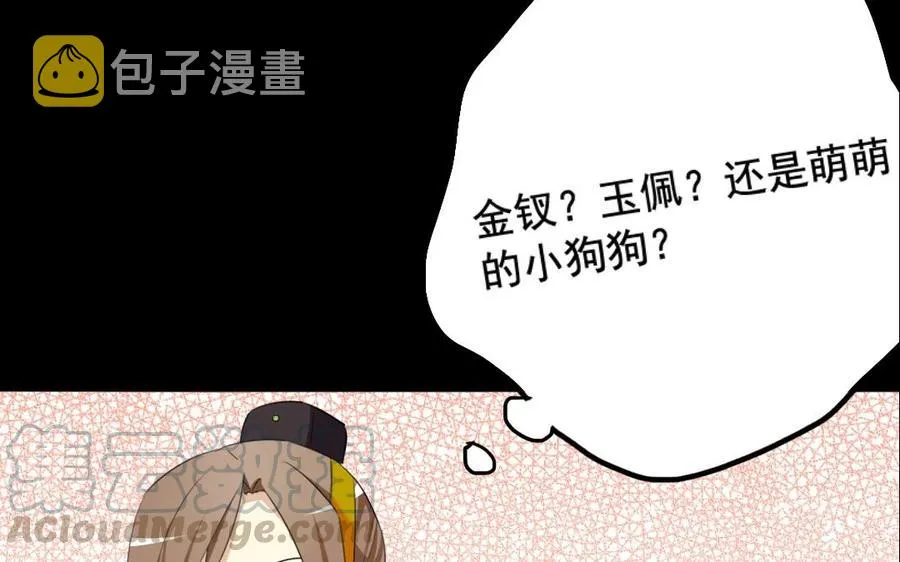 70 不爱红妆爱武装 第41页