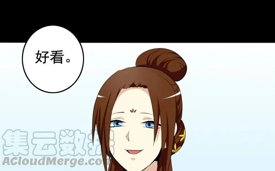 70 不爱红妆爱武装 第57页