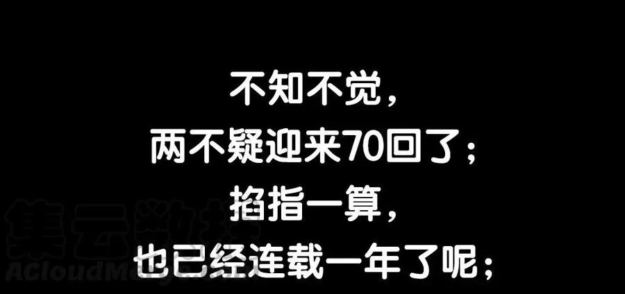 70 不爱红妆爱武装 第61页