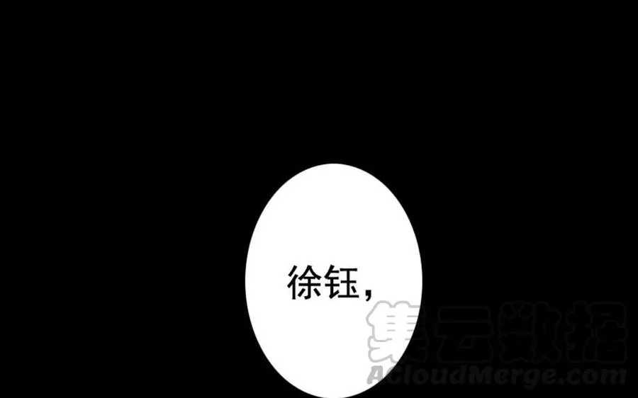 71 安得勇士守四方 第17页