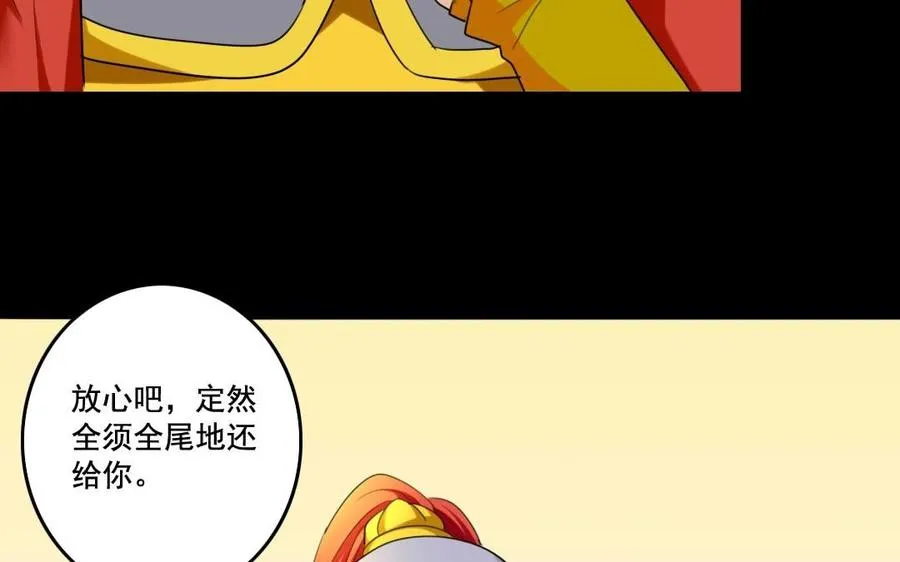 71 安得勇士守四方 第24页