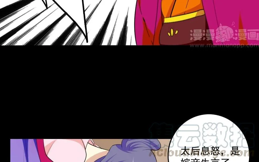 71 安得勇士守四方 第61页