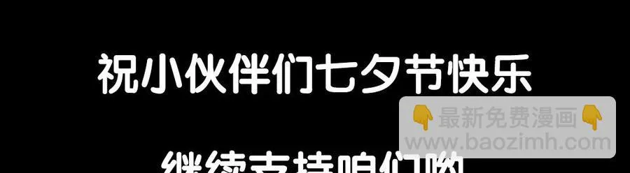 71 安得勇士守四方 第76页