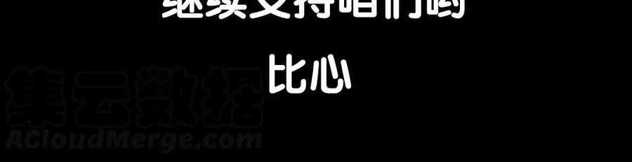 71 安得勇士守四方 第77页