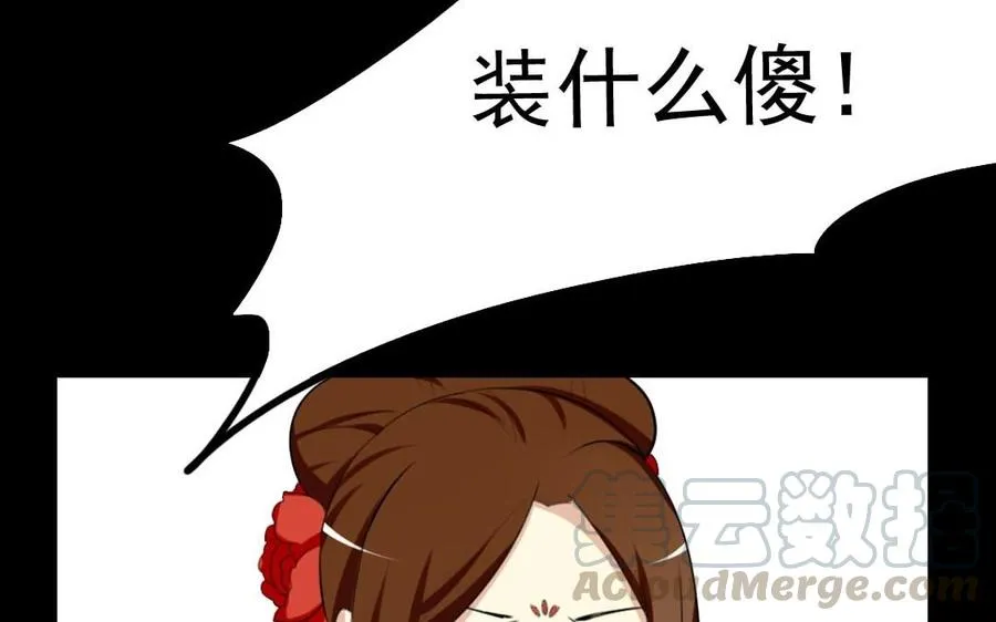 74 以牙还牙 第13页