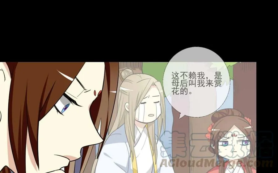 74 以牙还牙 第17页