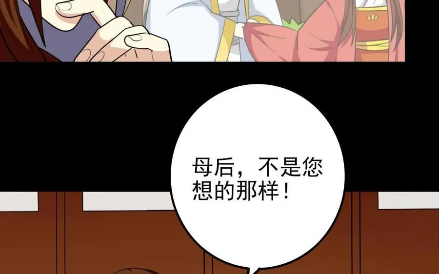 74 以牙还牙 第18页