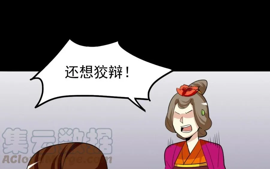 74 以牙还牙 第21页
