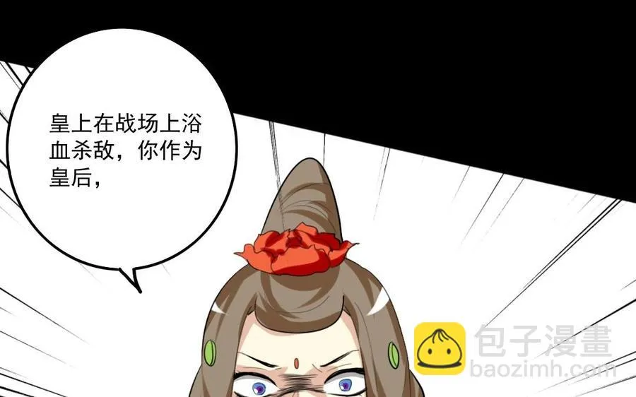 74 以牙还牙 第23页