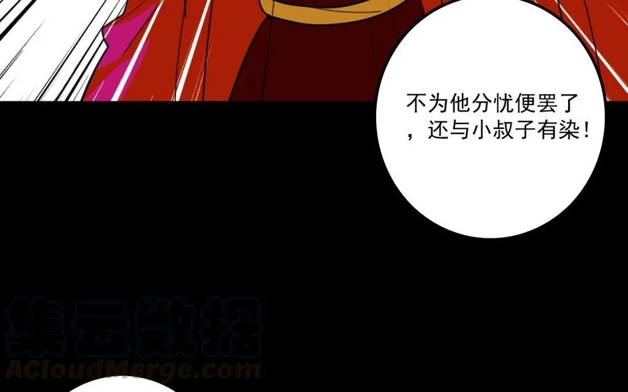 74 以牙还牙 第25页