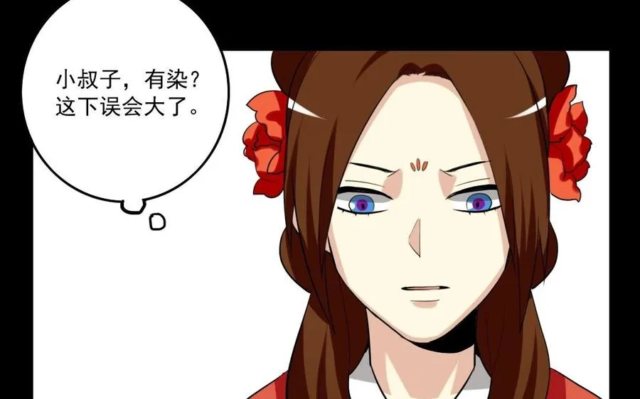 74 以牙还牙 第26页