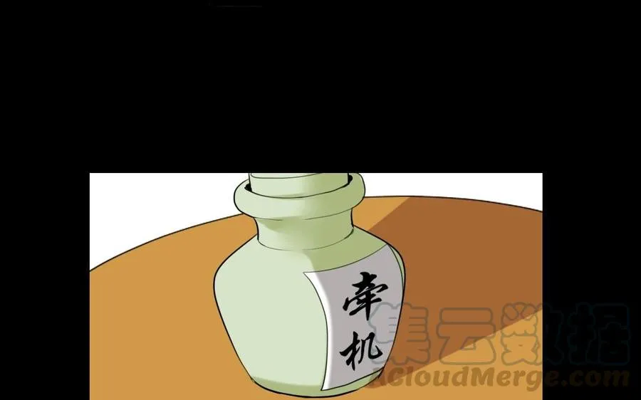 74 以牙还牙 第29页