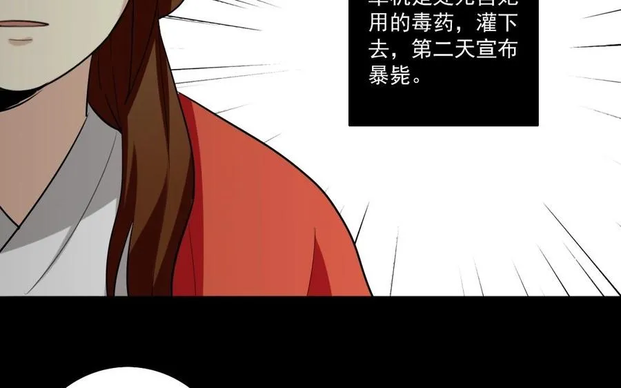 74 以牙还牙 第31页