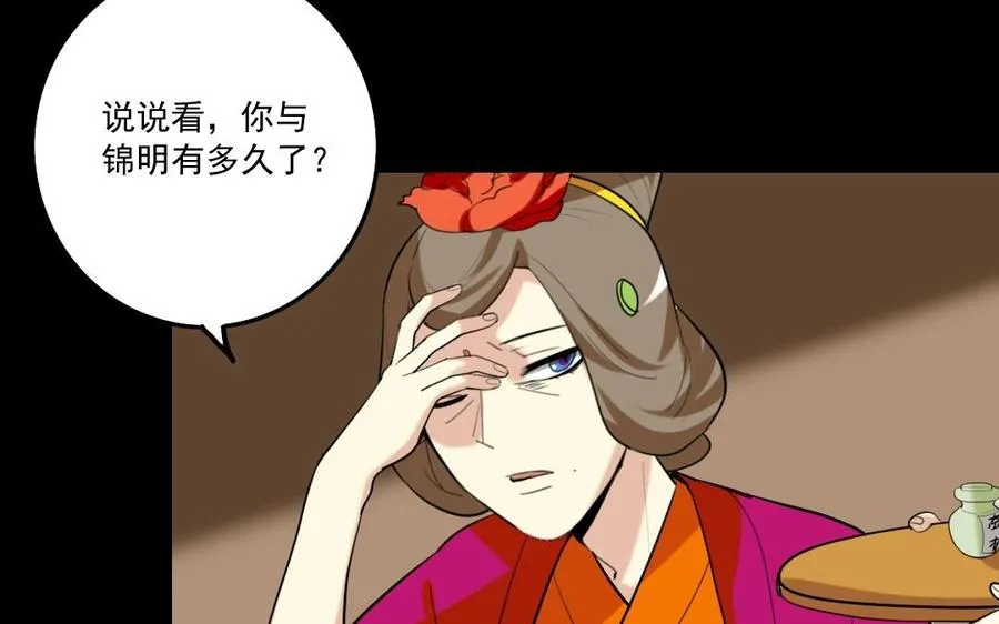 74 以牙还牙 第32页