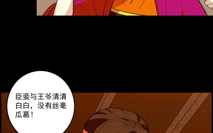 74 以牙还牙 第33页