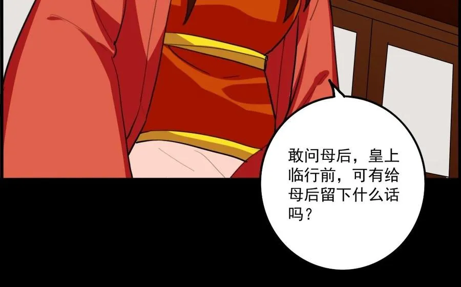 74 以牙还牙 第35页