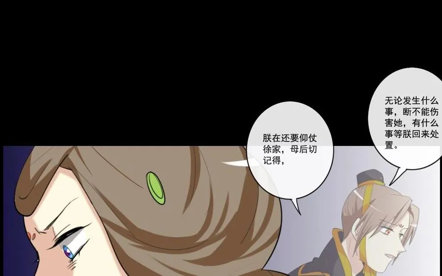 74 以牙还牙 第36页