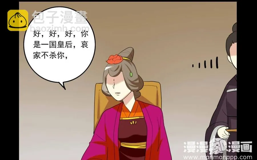 74 以牙还牙 第39页