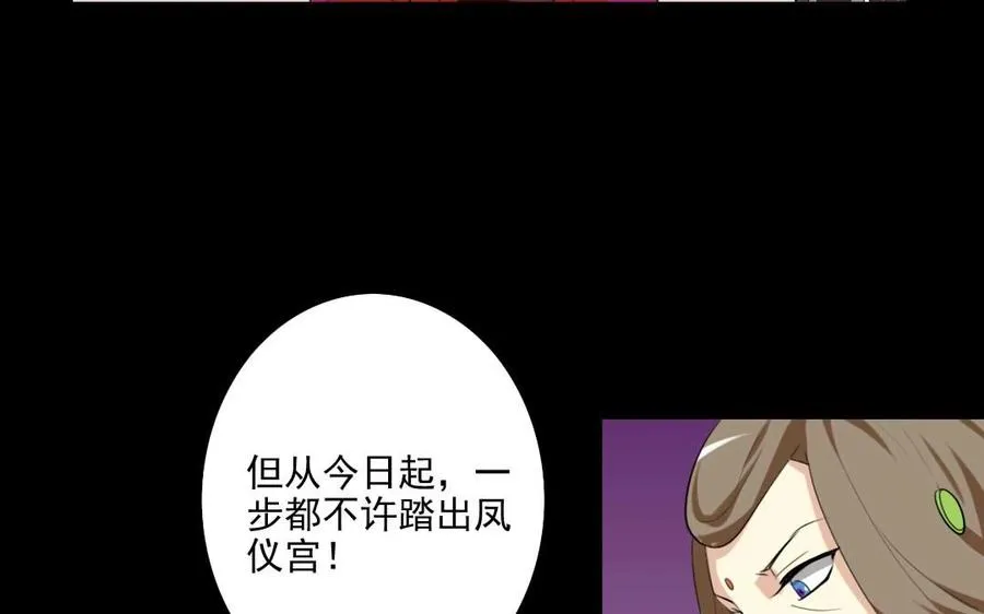 74 以牙还牙 第40页