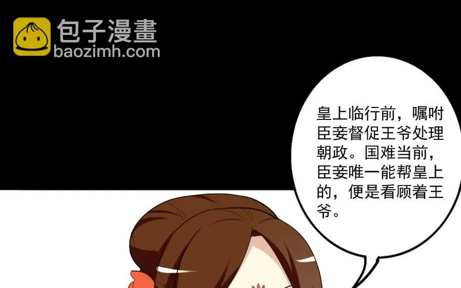 74 以牙还牙 第43页