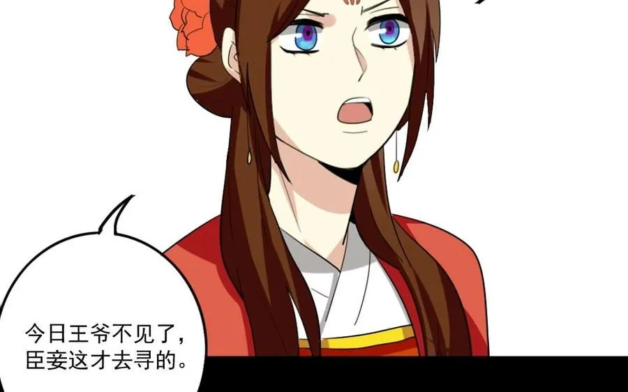 74 以牙还牙 第44页