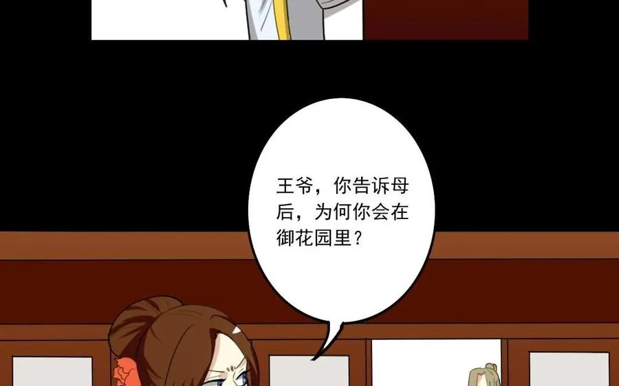 74 以牙还牙 第48页