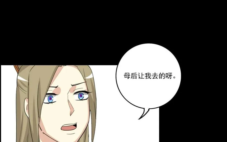 74 以牙还牙 第50页