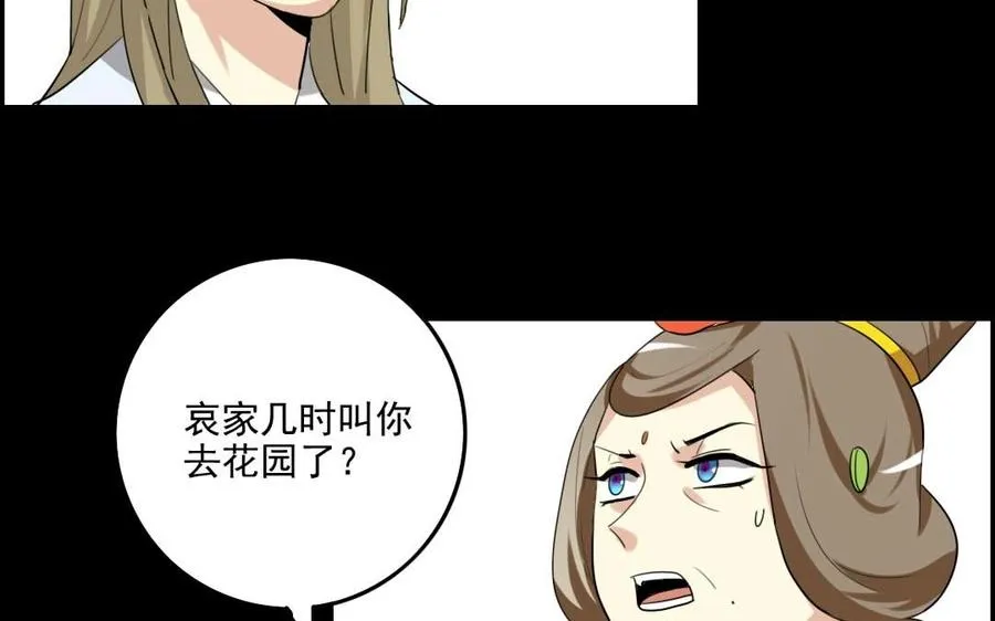 74 以牙还牙 第51页