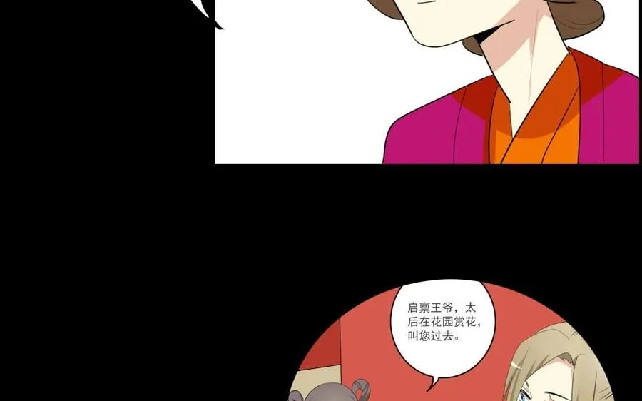 74 以牙还牙 第52页