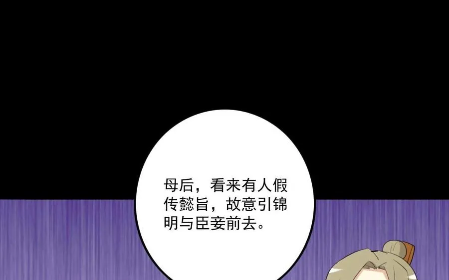 74 以牙还牙 第55页