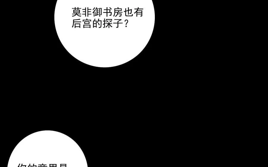 74 以牙还牙 第58页