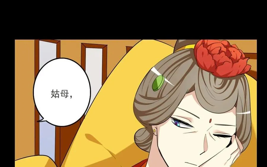 73 祸起萧墙 第8页