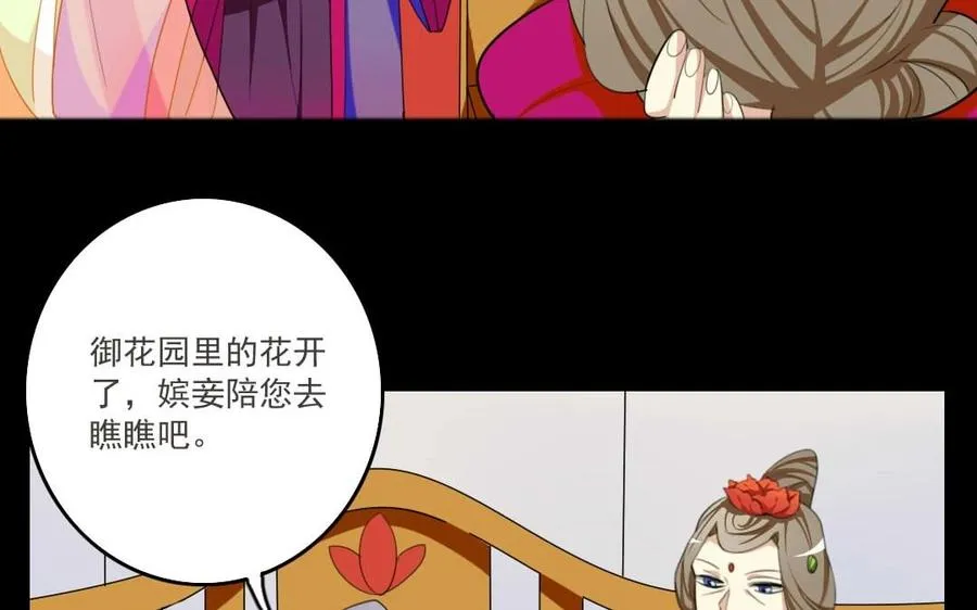 73 祸起萧墙 第11页