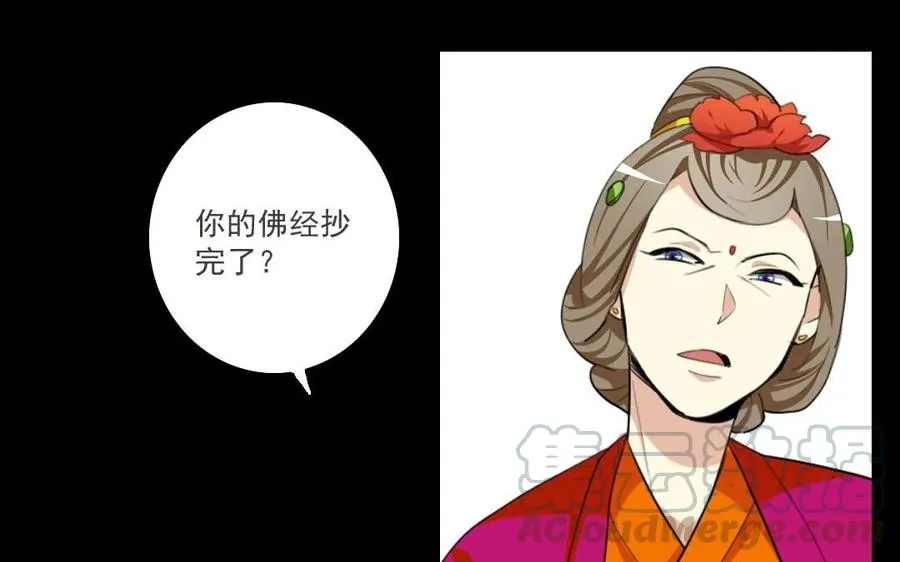 73 祸起萧墙 第13页