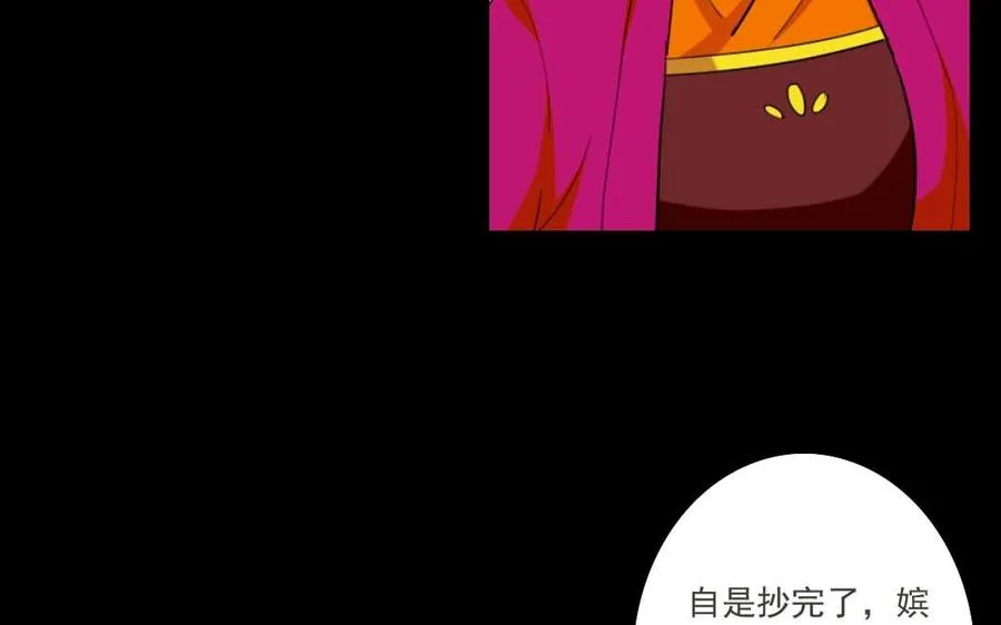 73 祸起萧墙 第14页