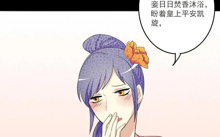 73 祸起萧墙 第15页