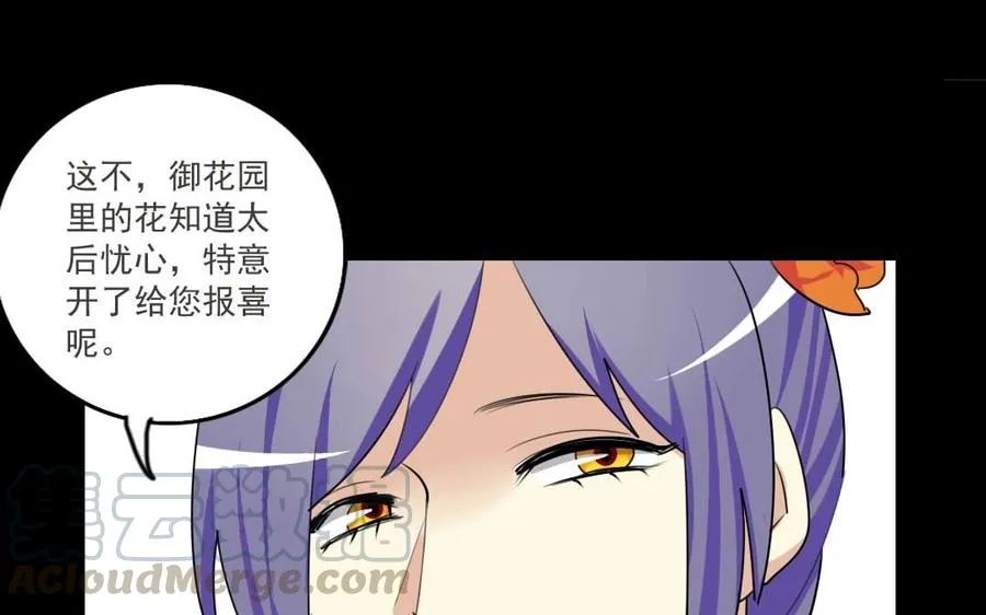 73 祸起萧墙 第17页