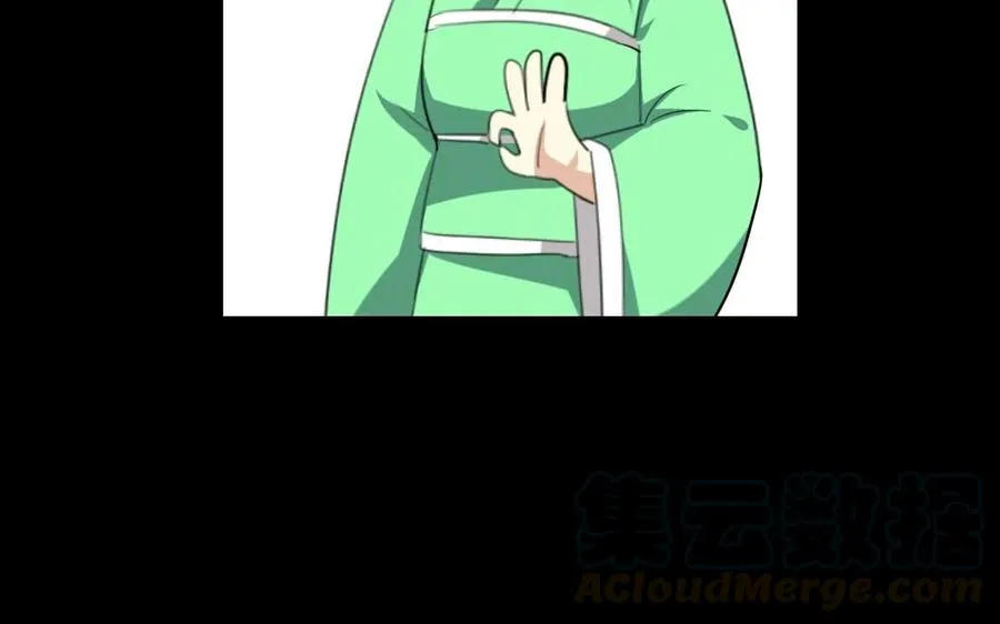 73 祸起萧墙 第21页