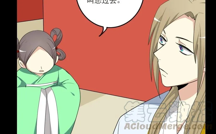 73 祸起萧墙 第25页