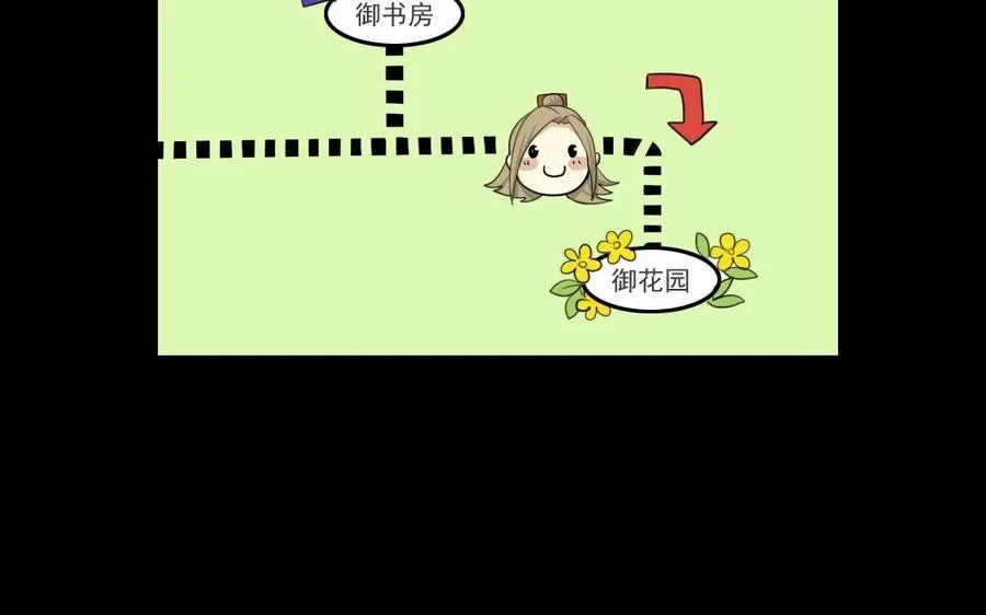 73 祸起萧墙 第28页